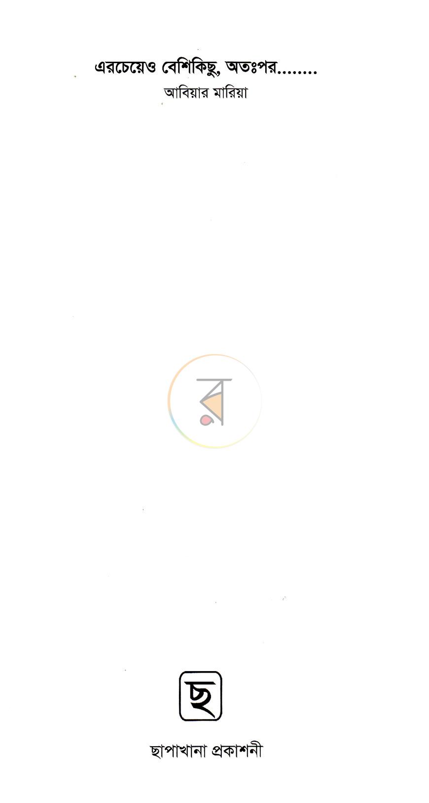 পাতা 1