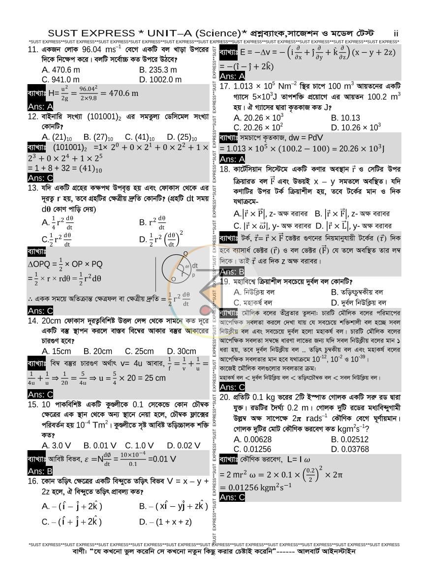 পাতা 3