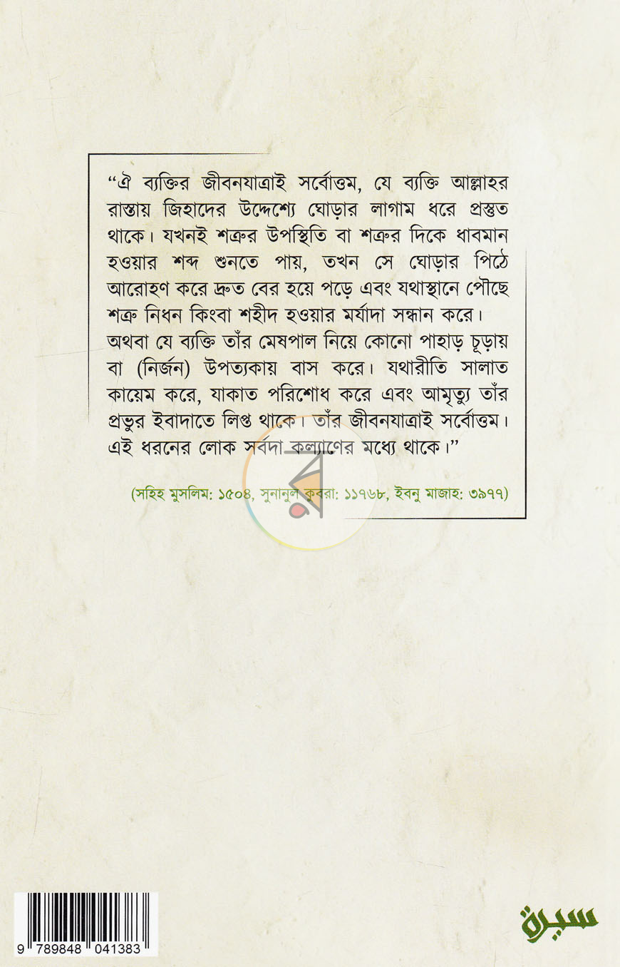পাতা 11