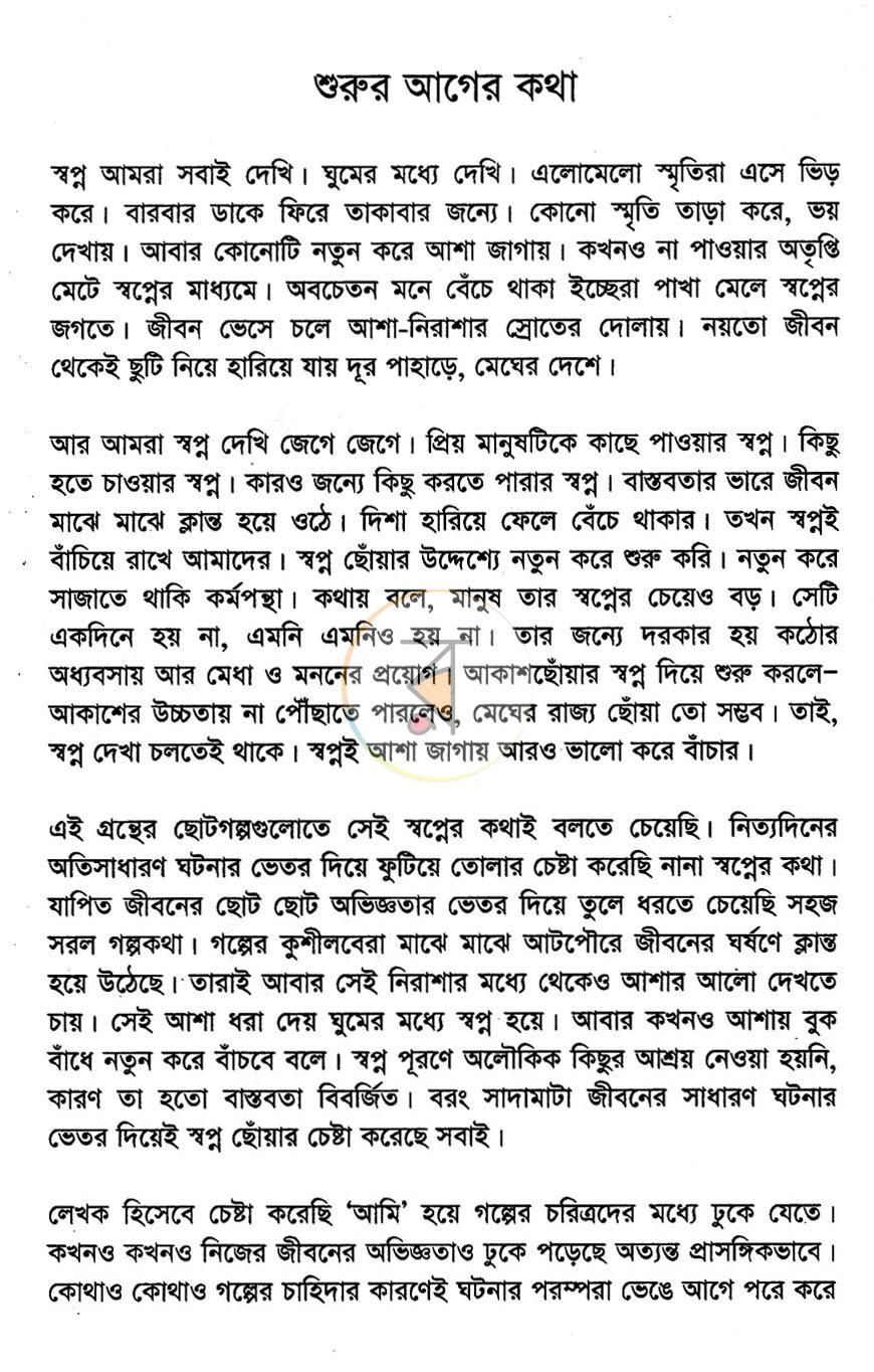 পাতা 3