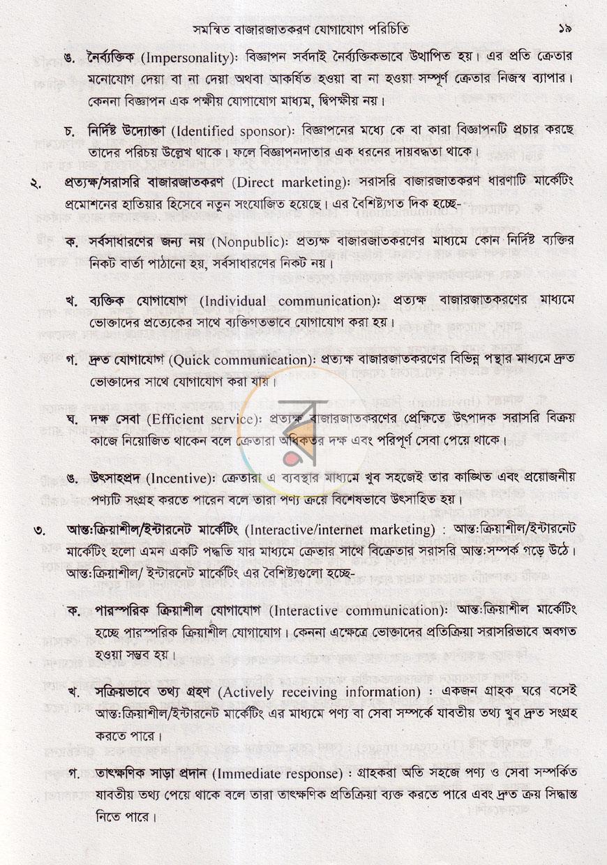 পাতা 11
