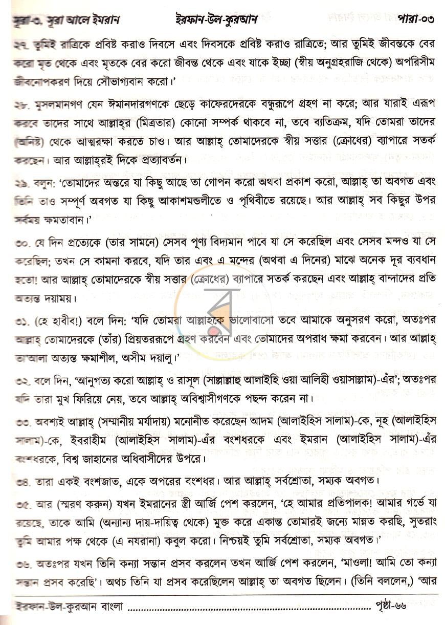 পাতা 19
