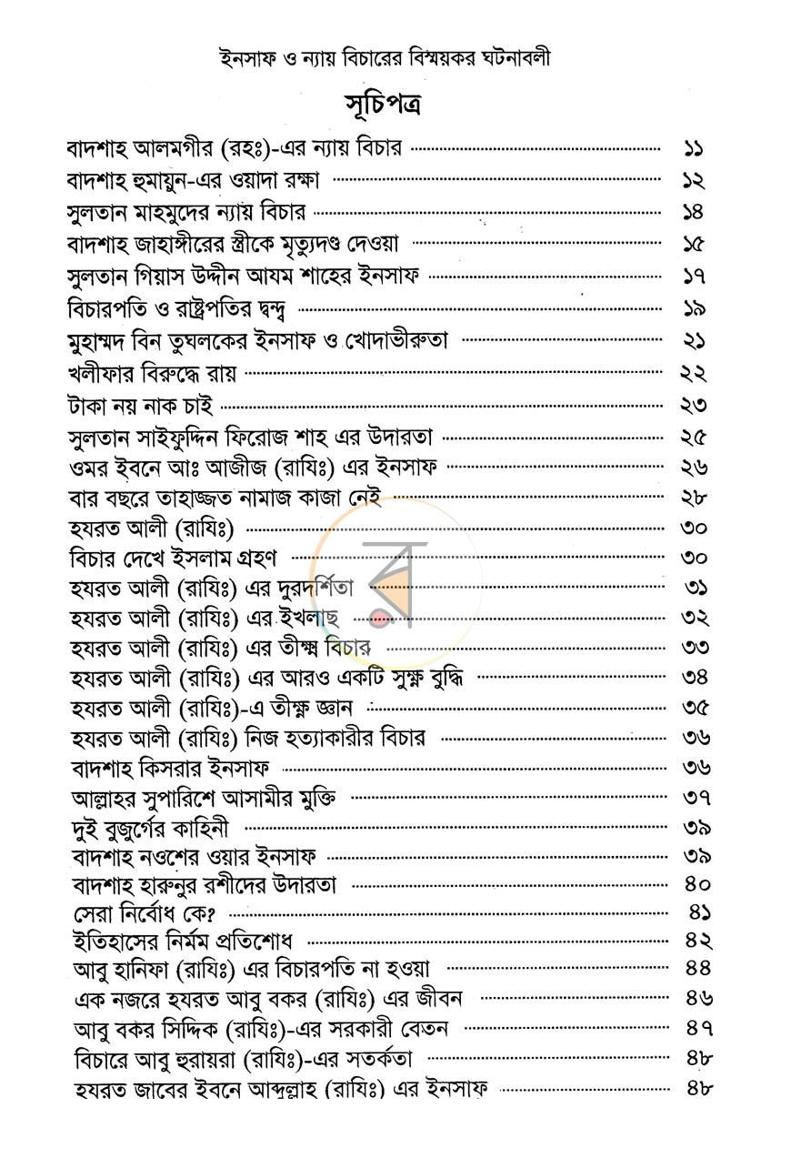 পাতা 2