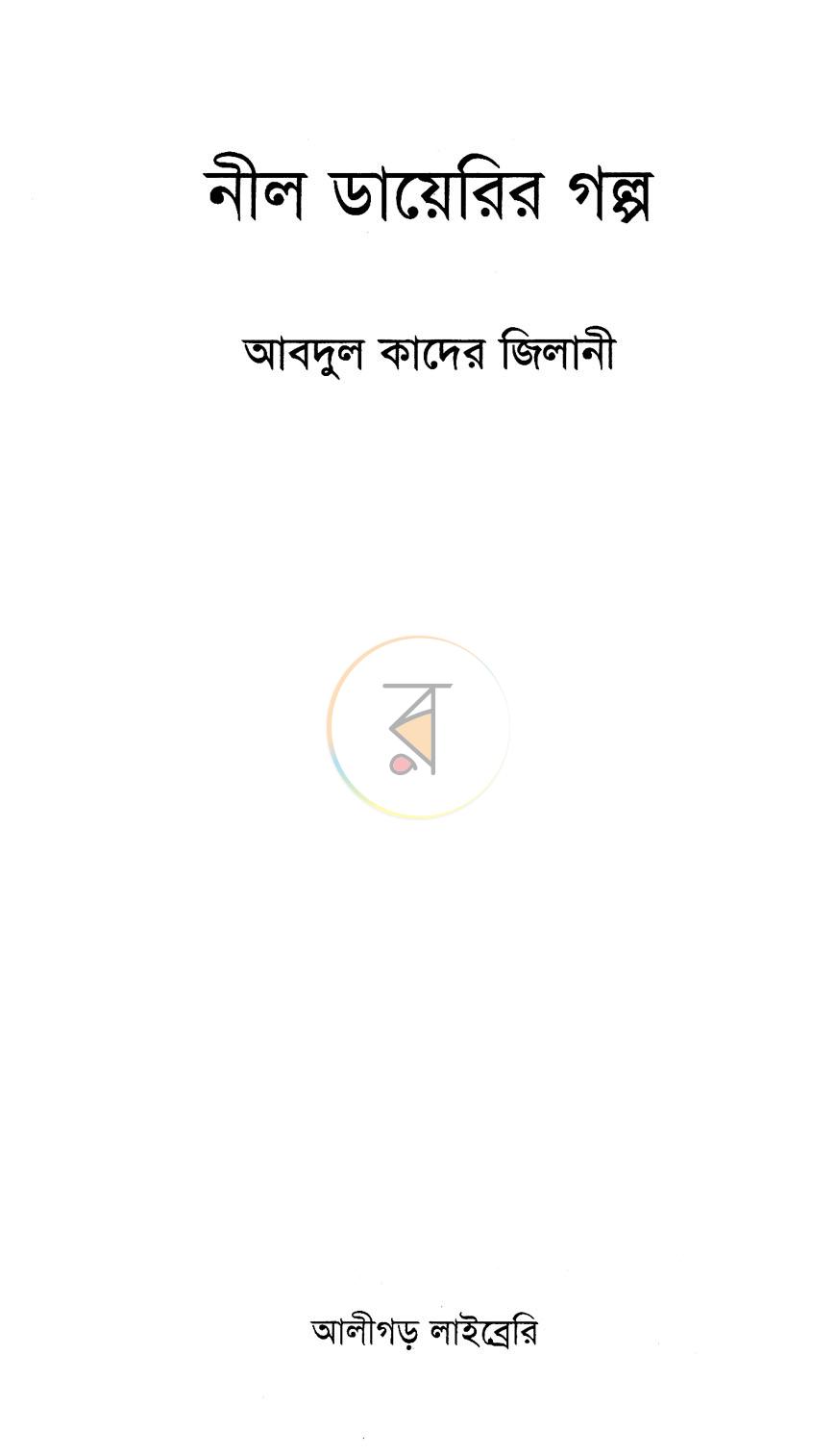 পাতা 2