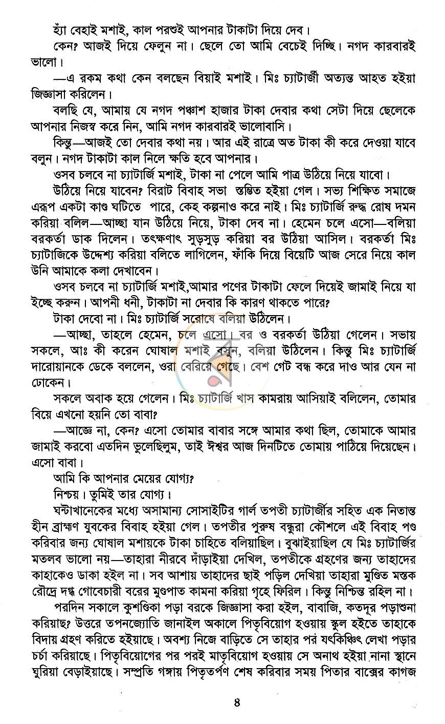 পাতা 4