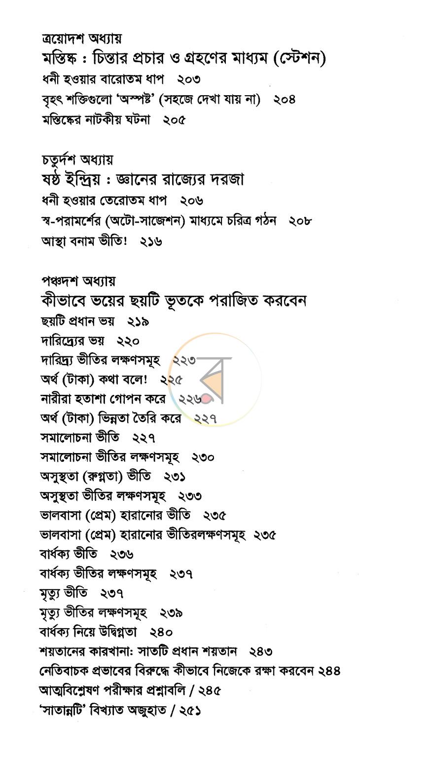 পাতা 6