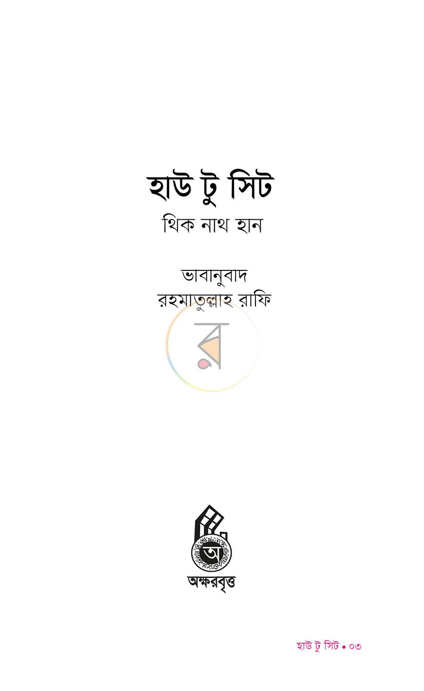 পাতা 2