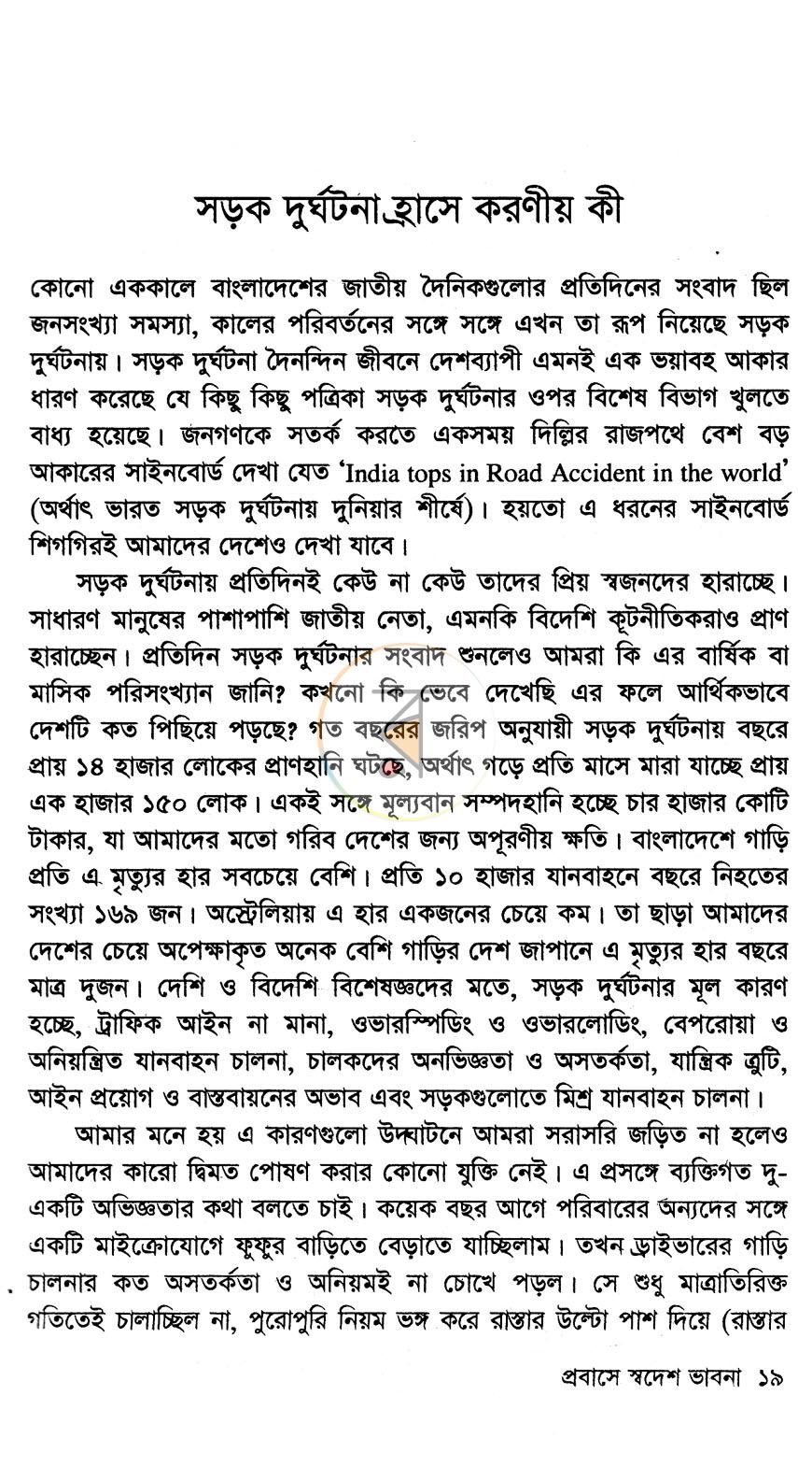 পাতা 11