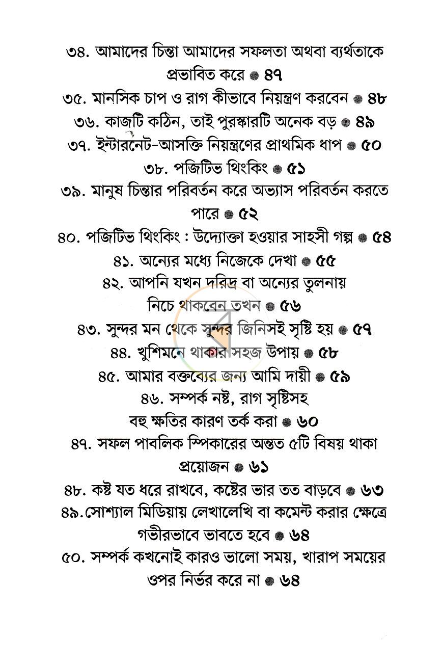 পাতা 7