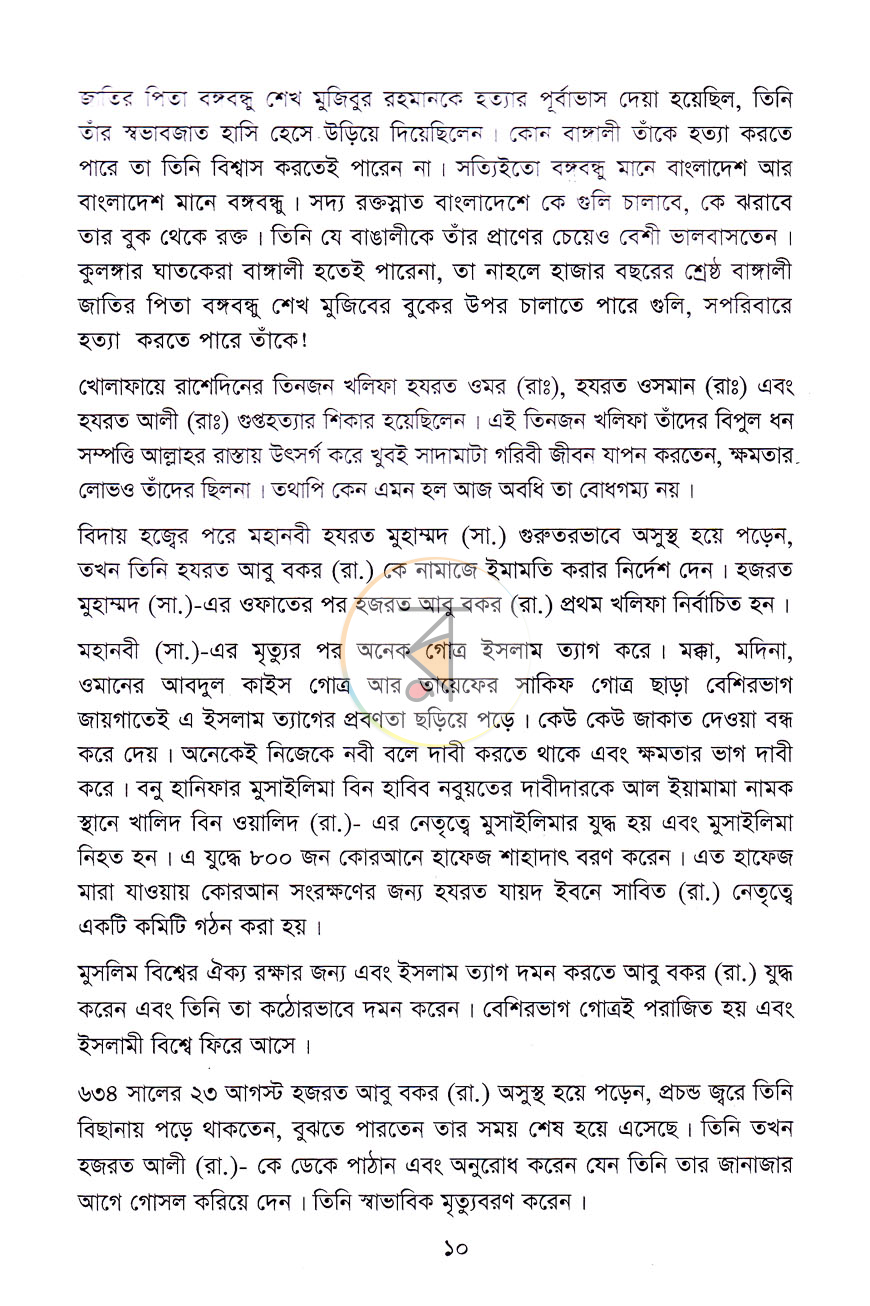 পাতা 7
