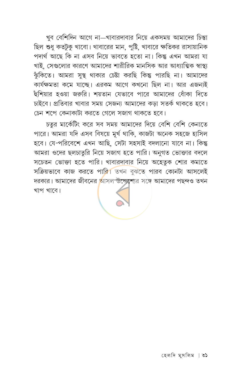 পাতা 28