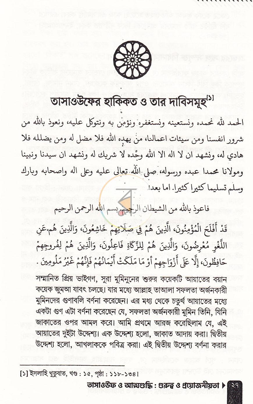 পাতা 11