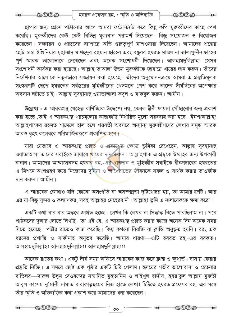 পাতা 17