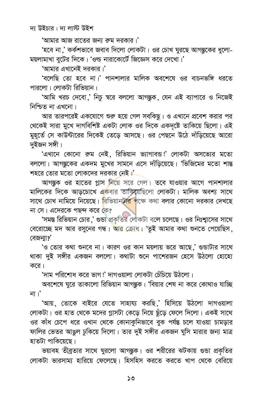 পাতা 11