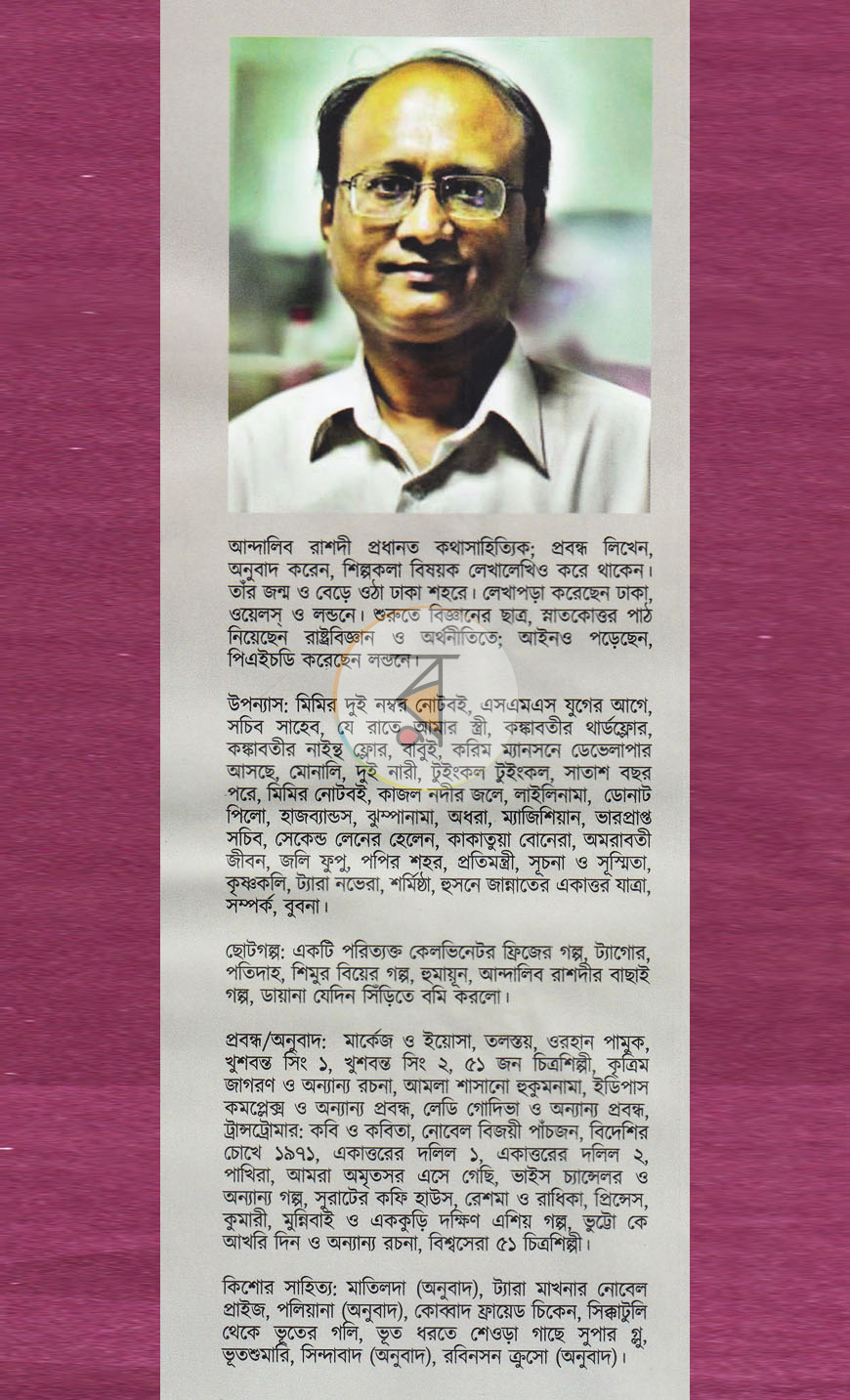 পাতা 11