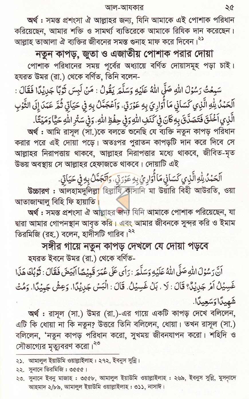 পাতা 14