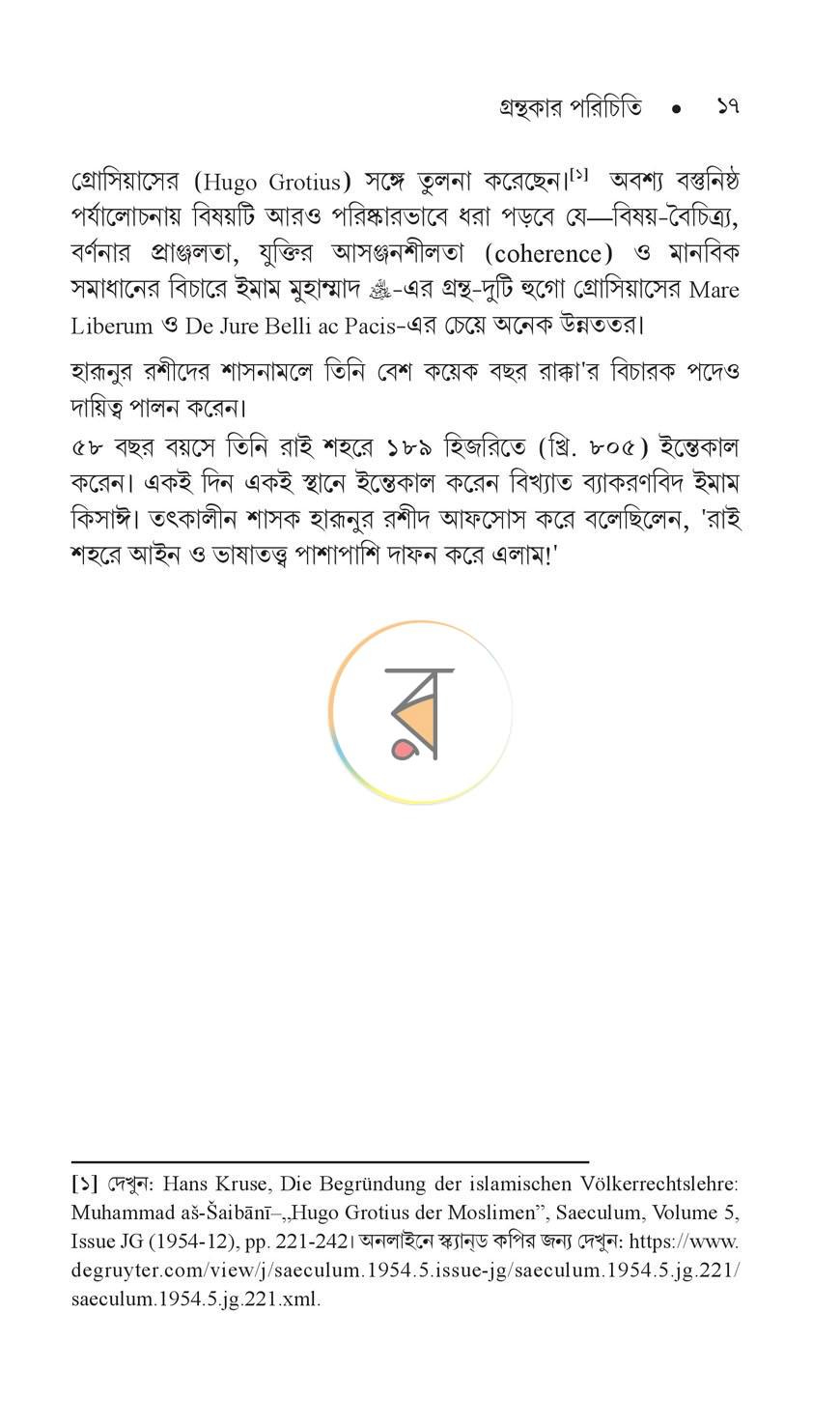 পাতা 20