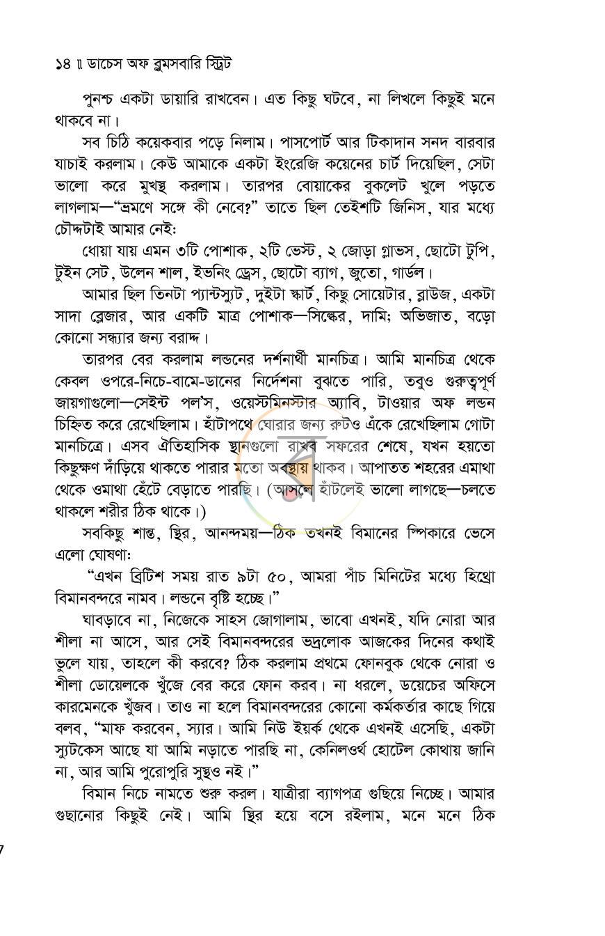 পাতা 11