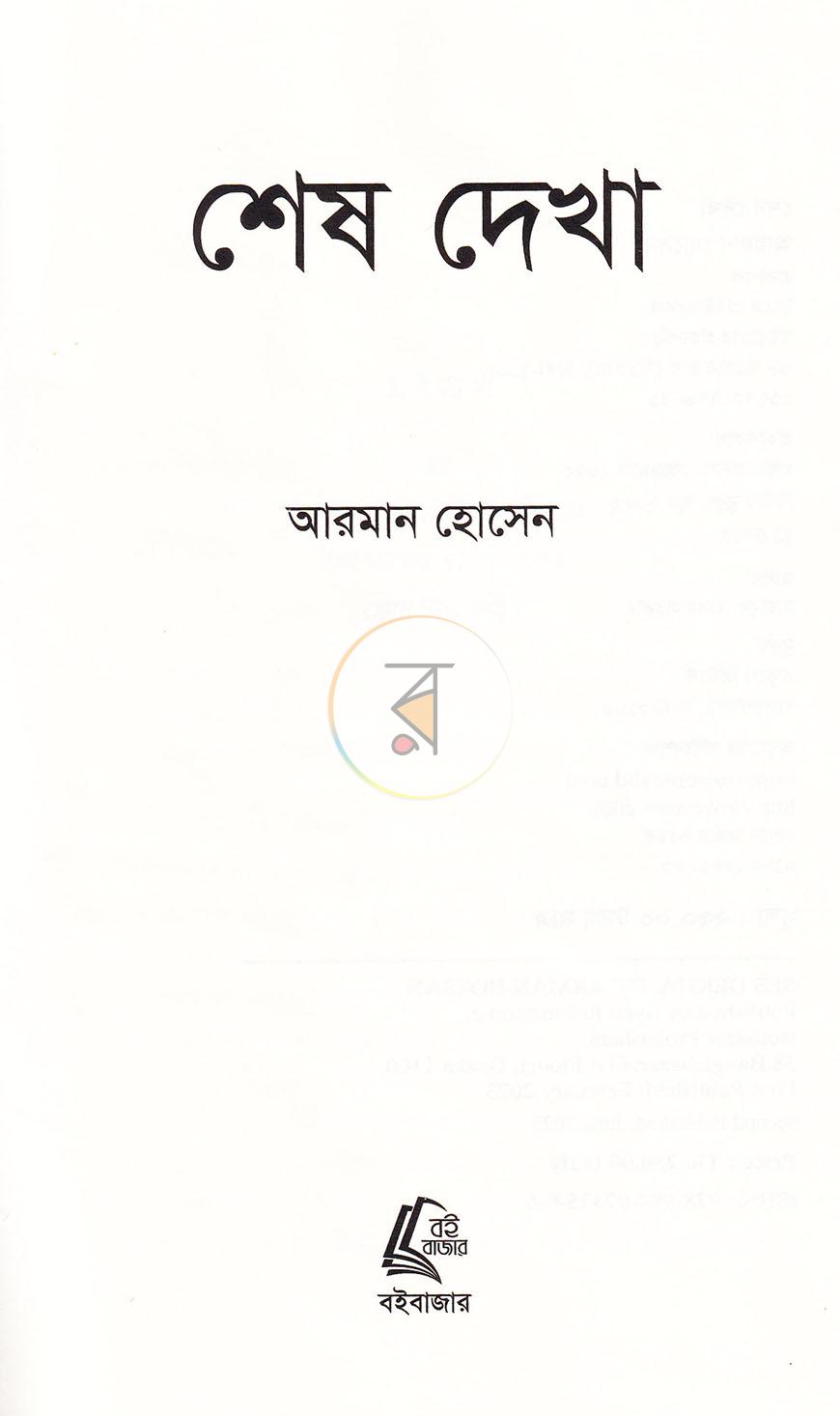 পাতা 2