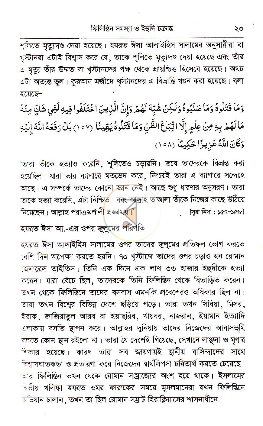 পাতা 14
