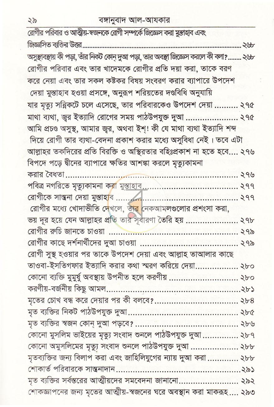 পাতা 20