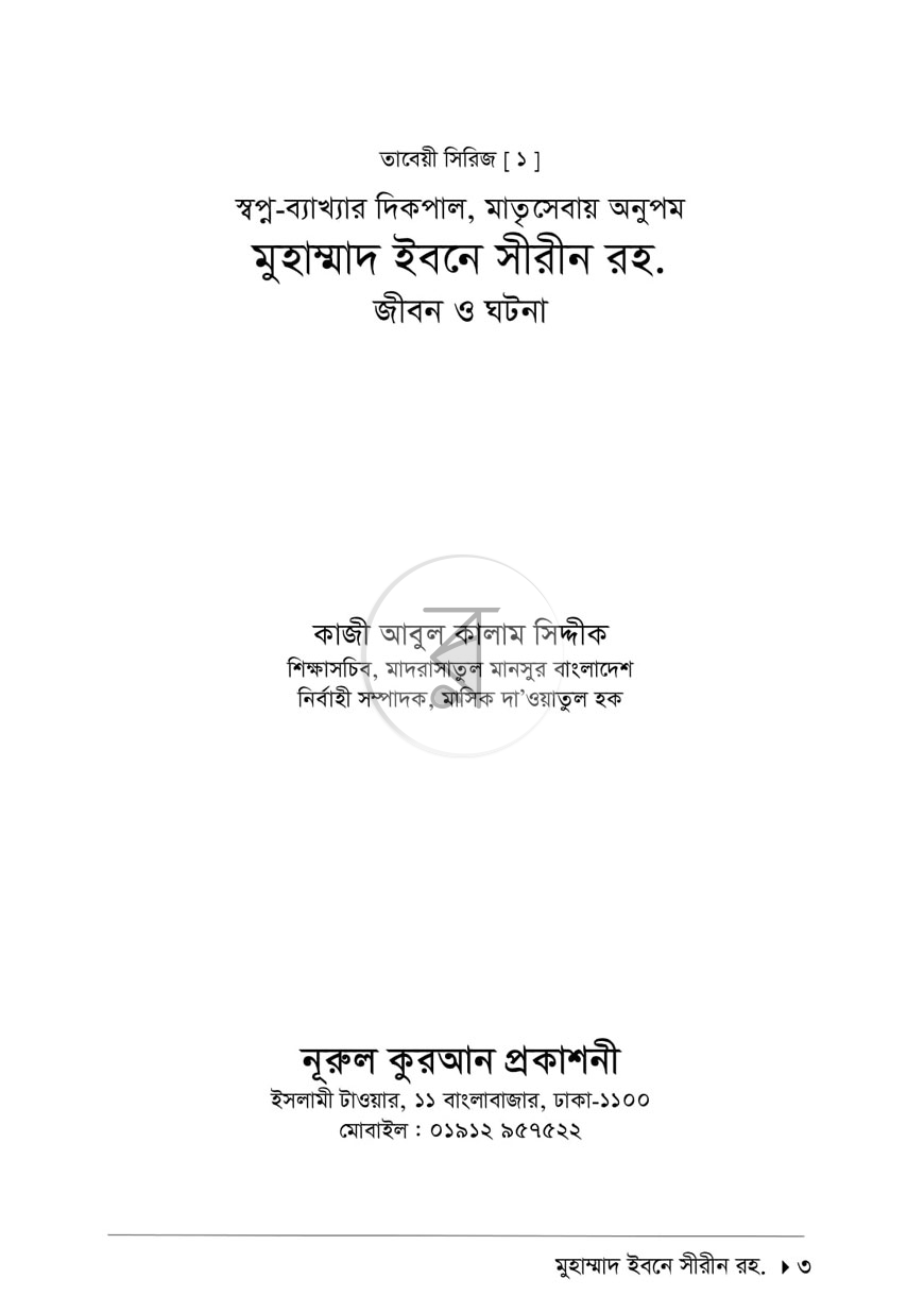 পাতা 1