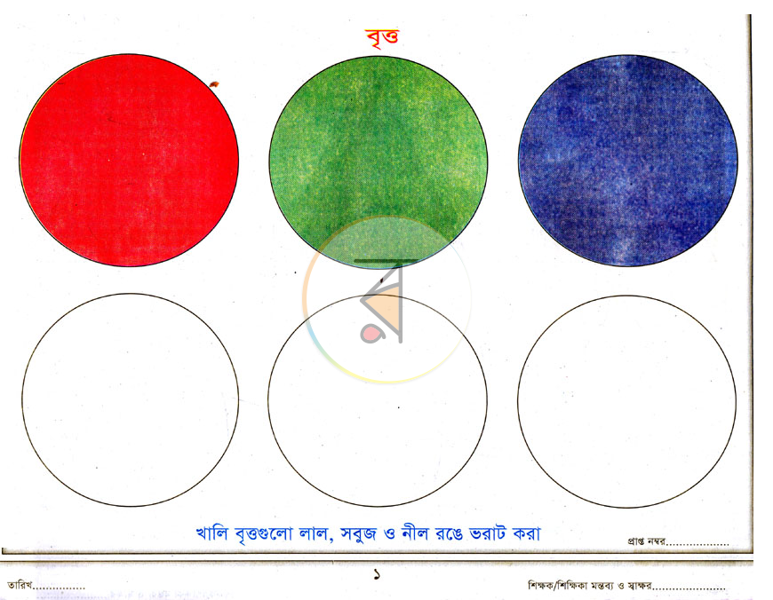 পাতা 2