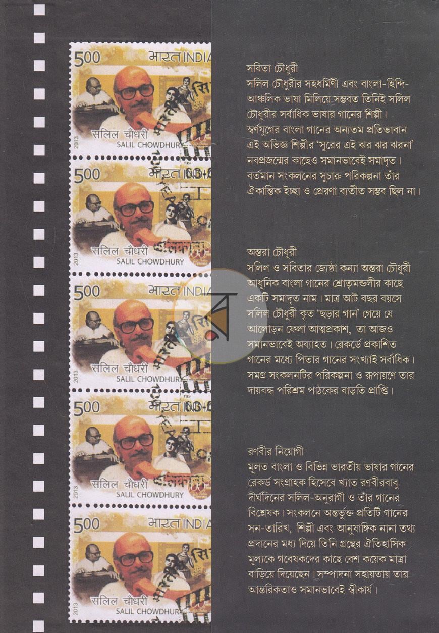 পাতা 11