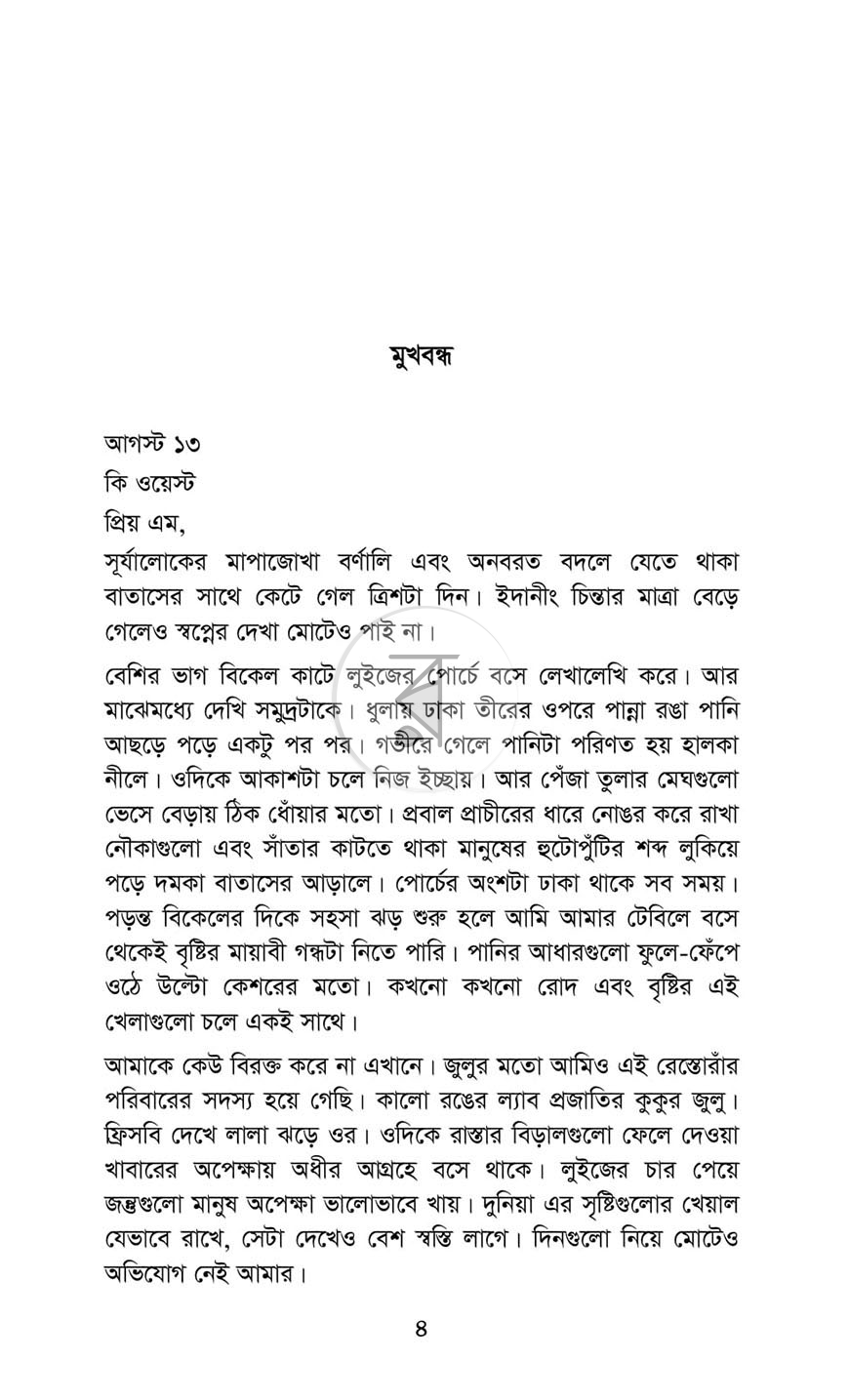 পাতা 3