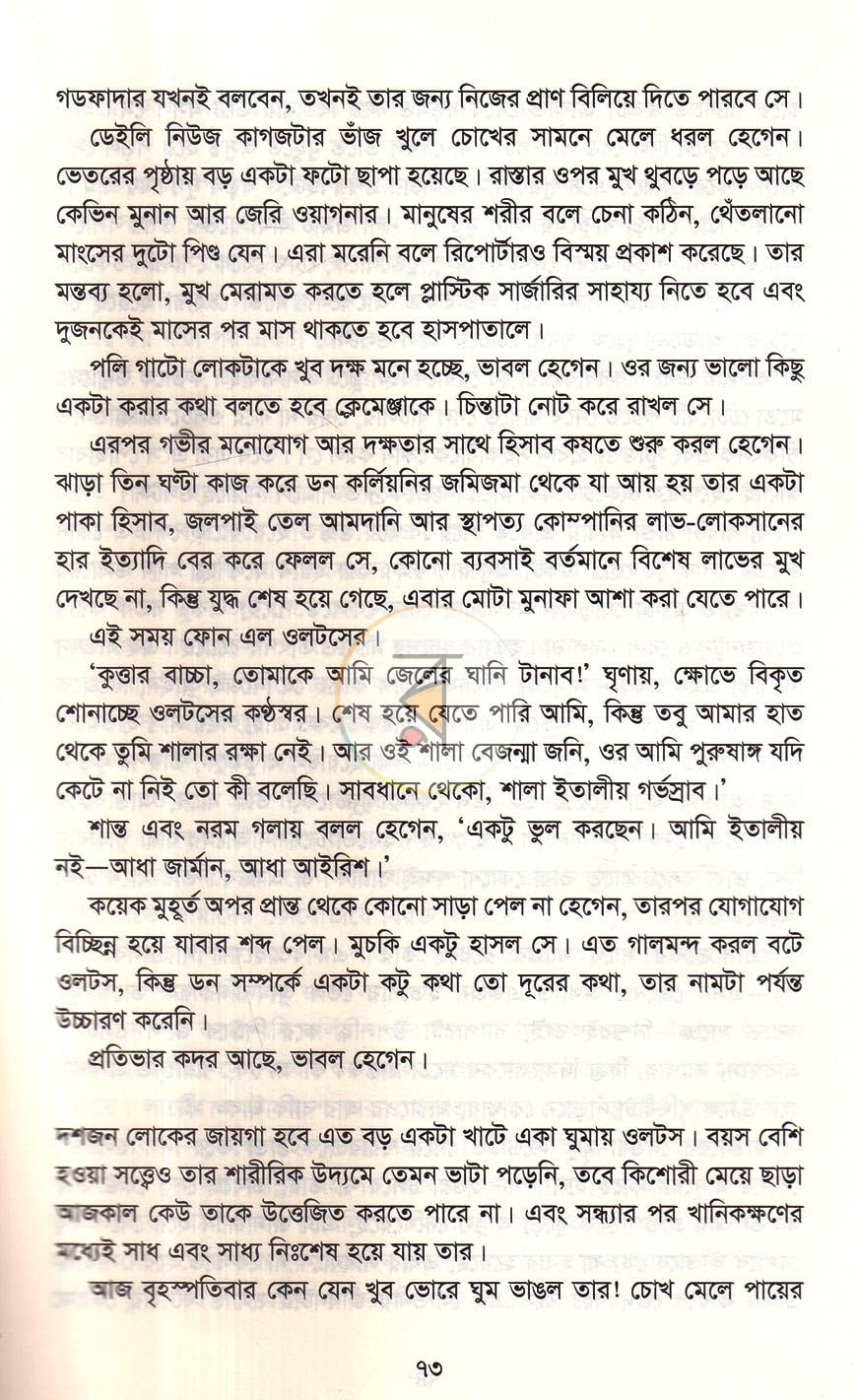 পাতা 13
