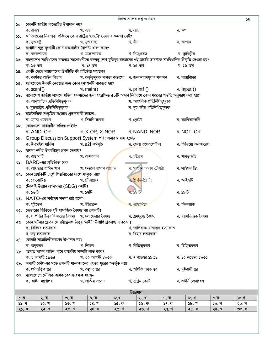 পাতা 18