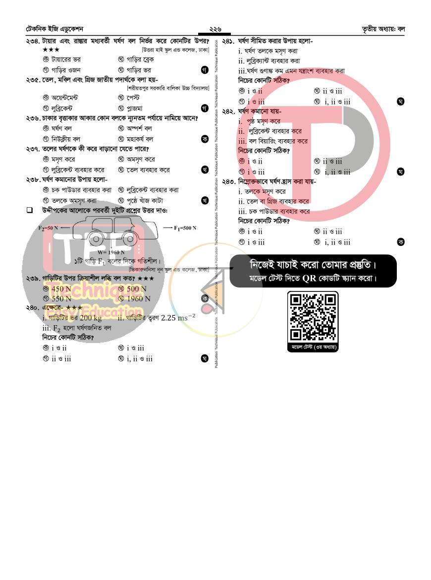 পাতা 58