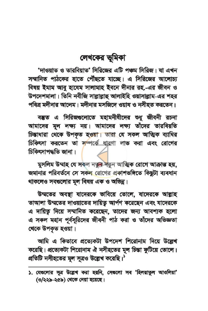 পাতা 10