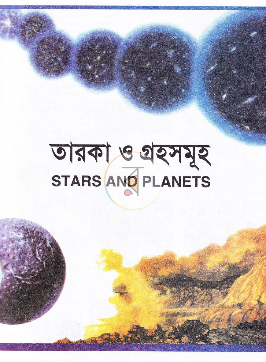 পাতা 3