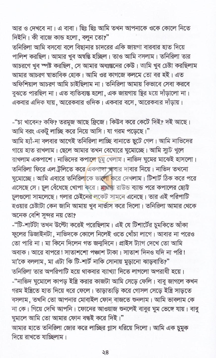 পাতা 12
