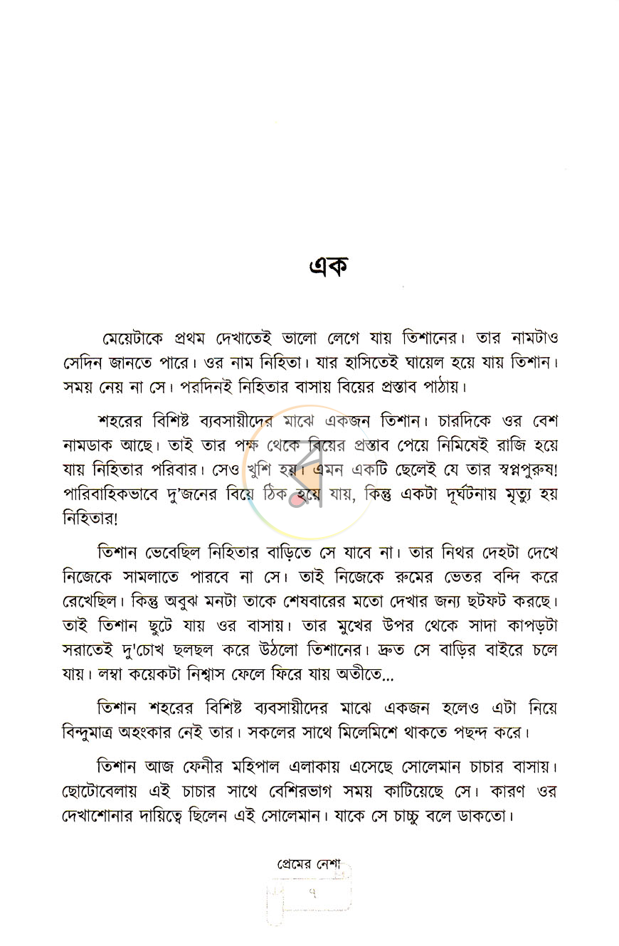 পাতা 3