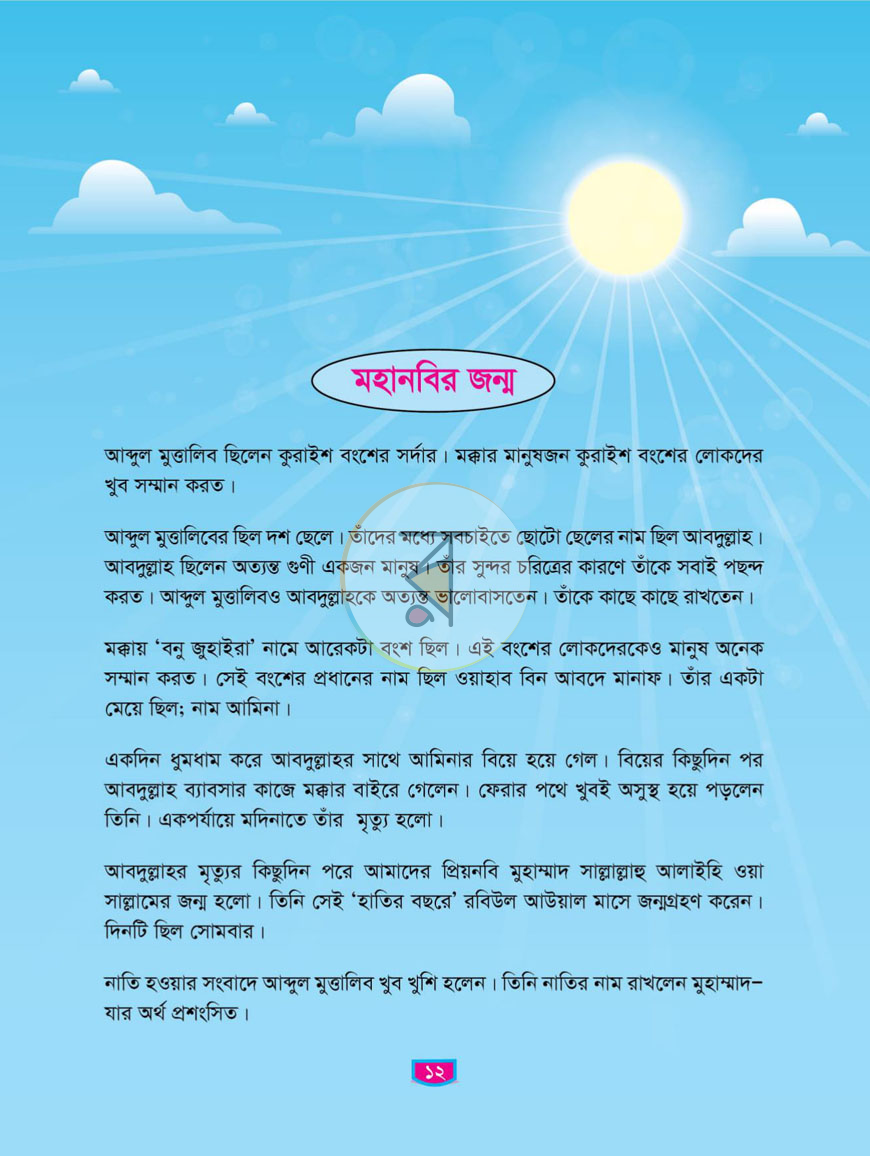 পাতা 32