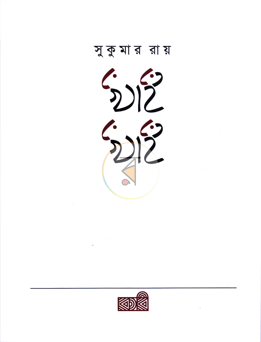 পাতা 1