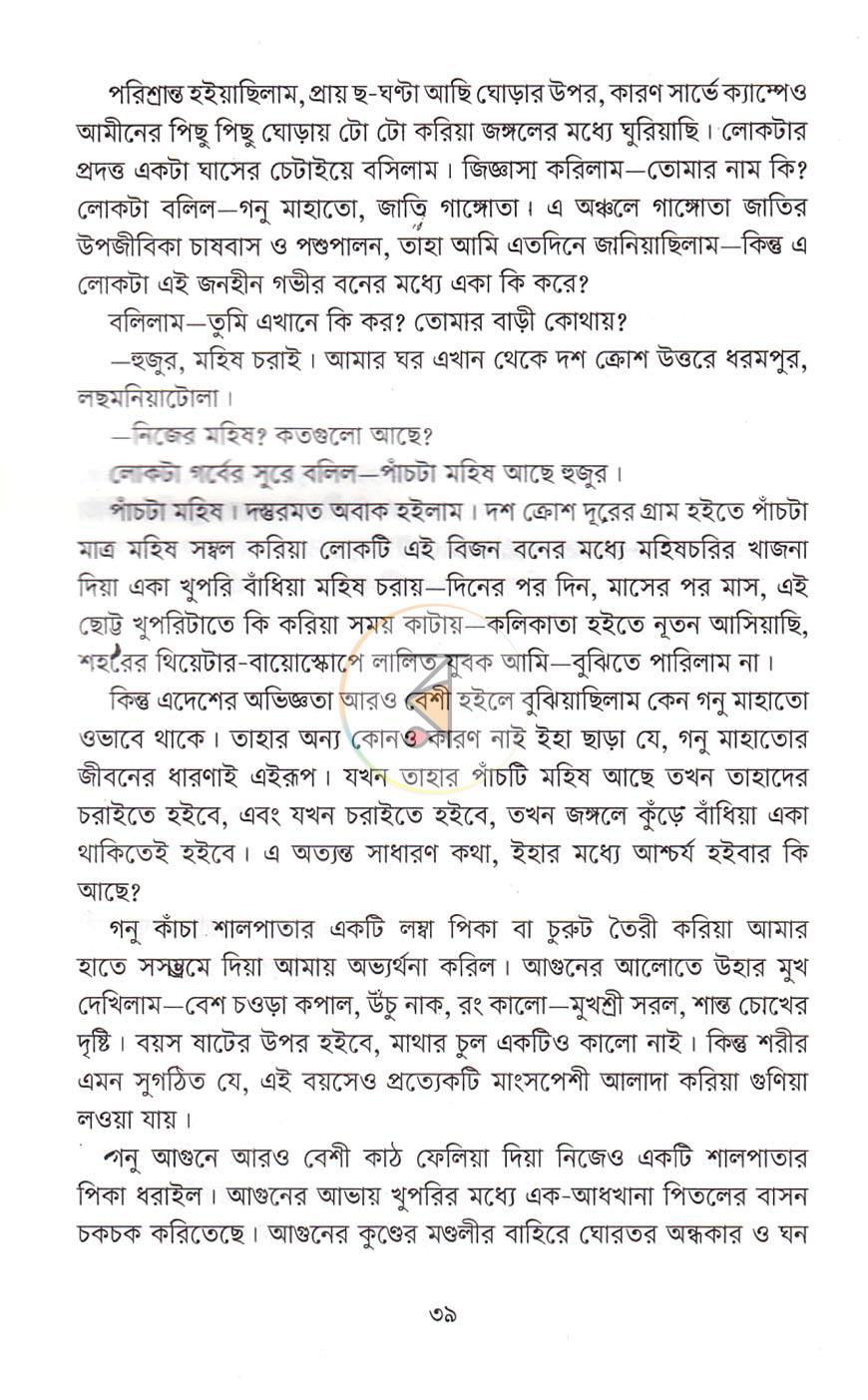 পাতা 15