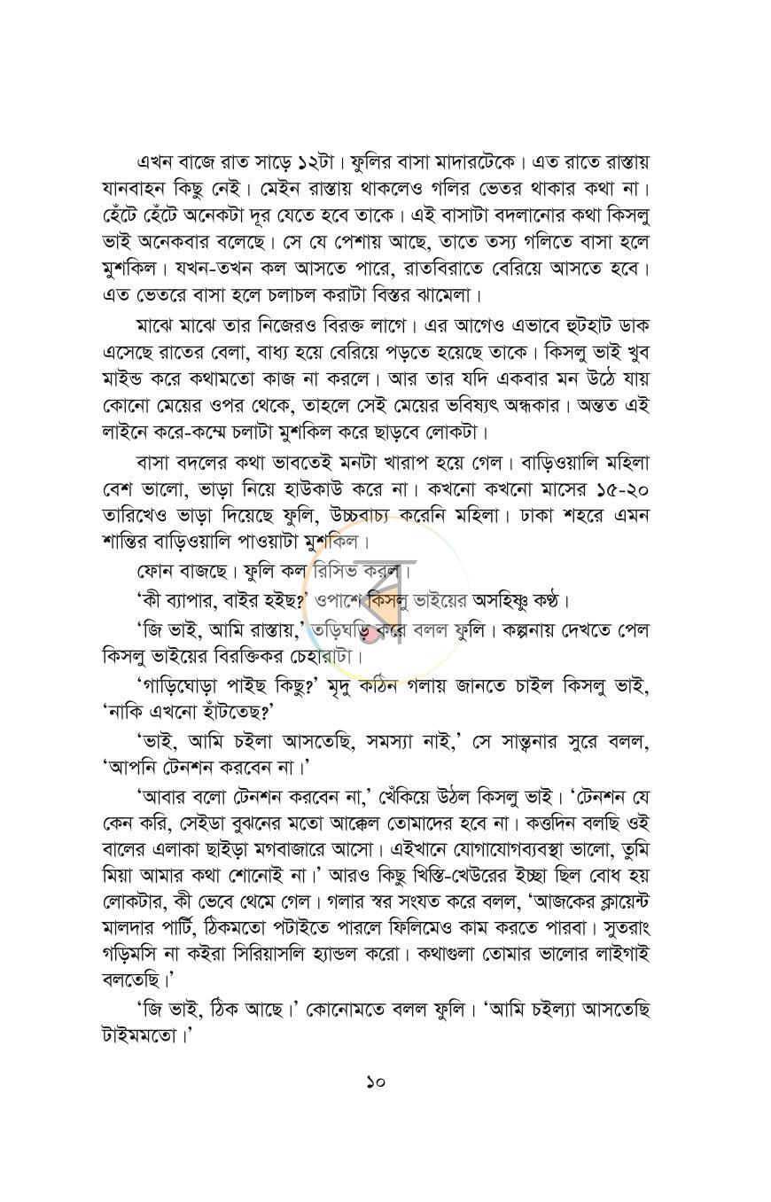 পাতা 6
