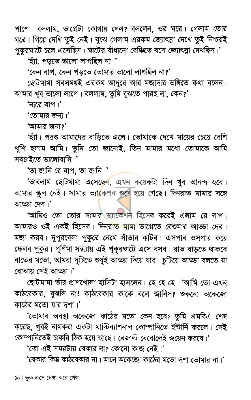পাতা 6
