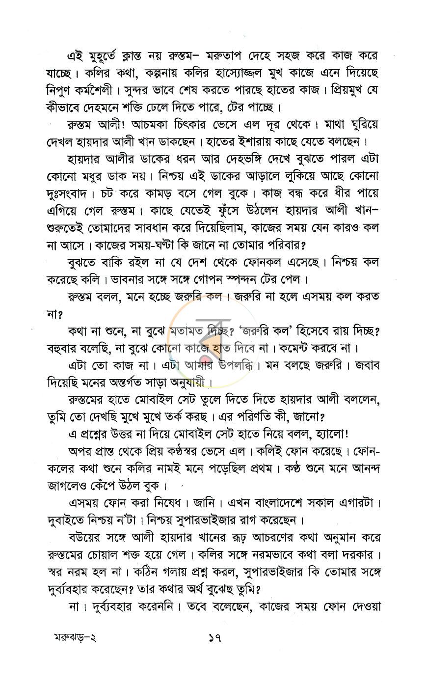 পাতা 7