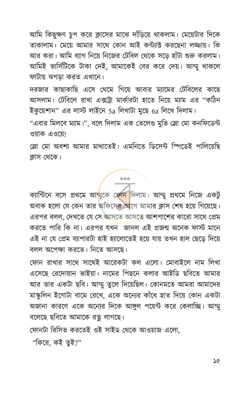 পাতা 12