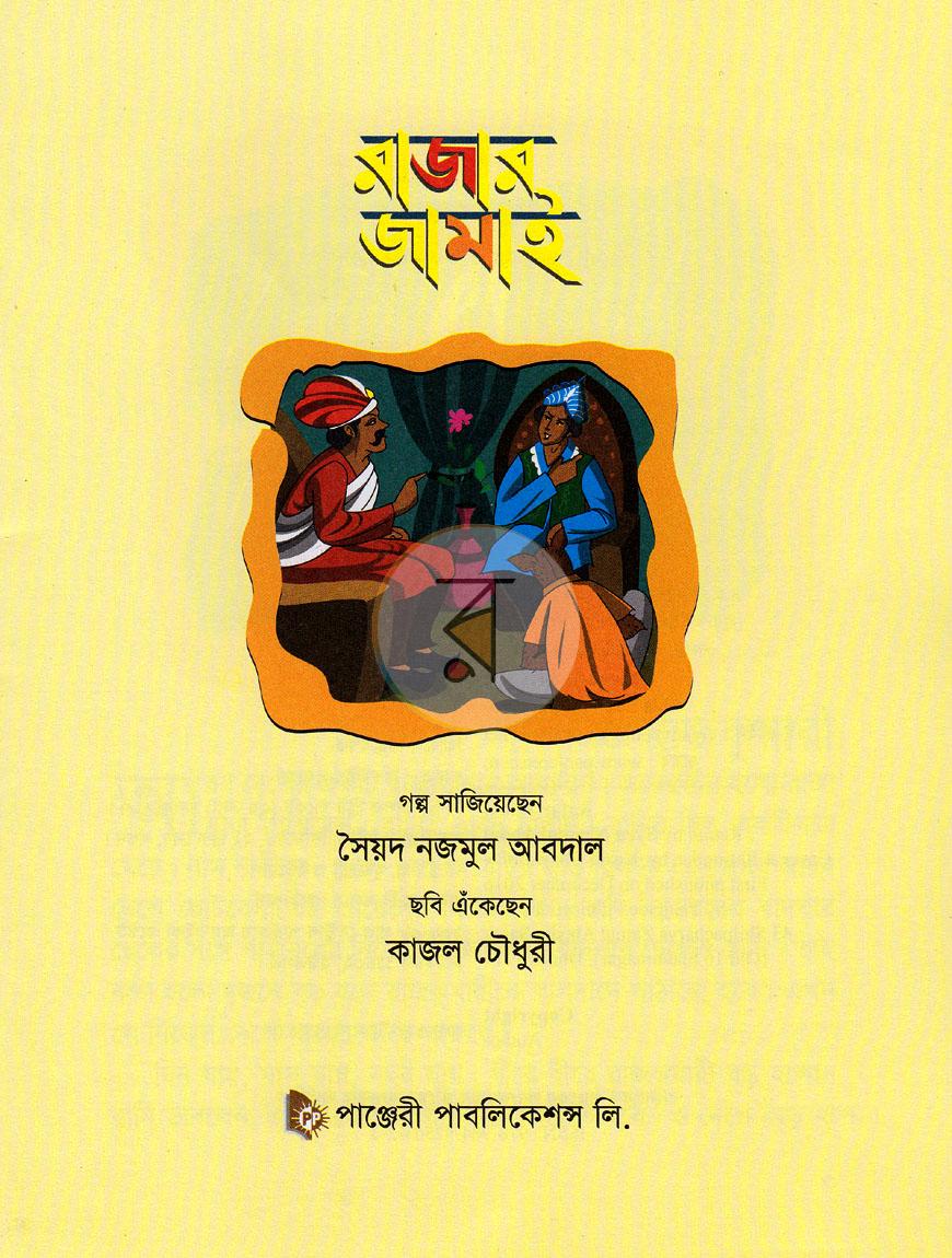 পাতা 1