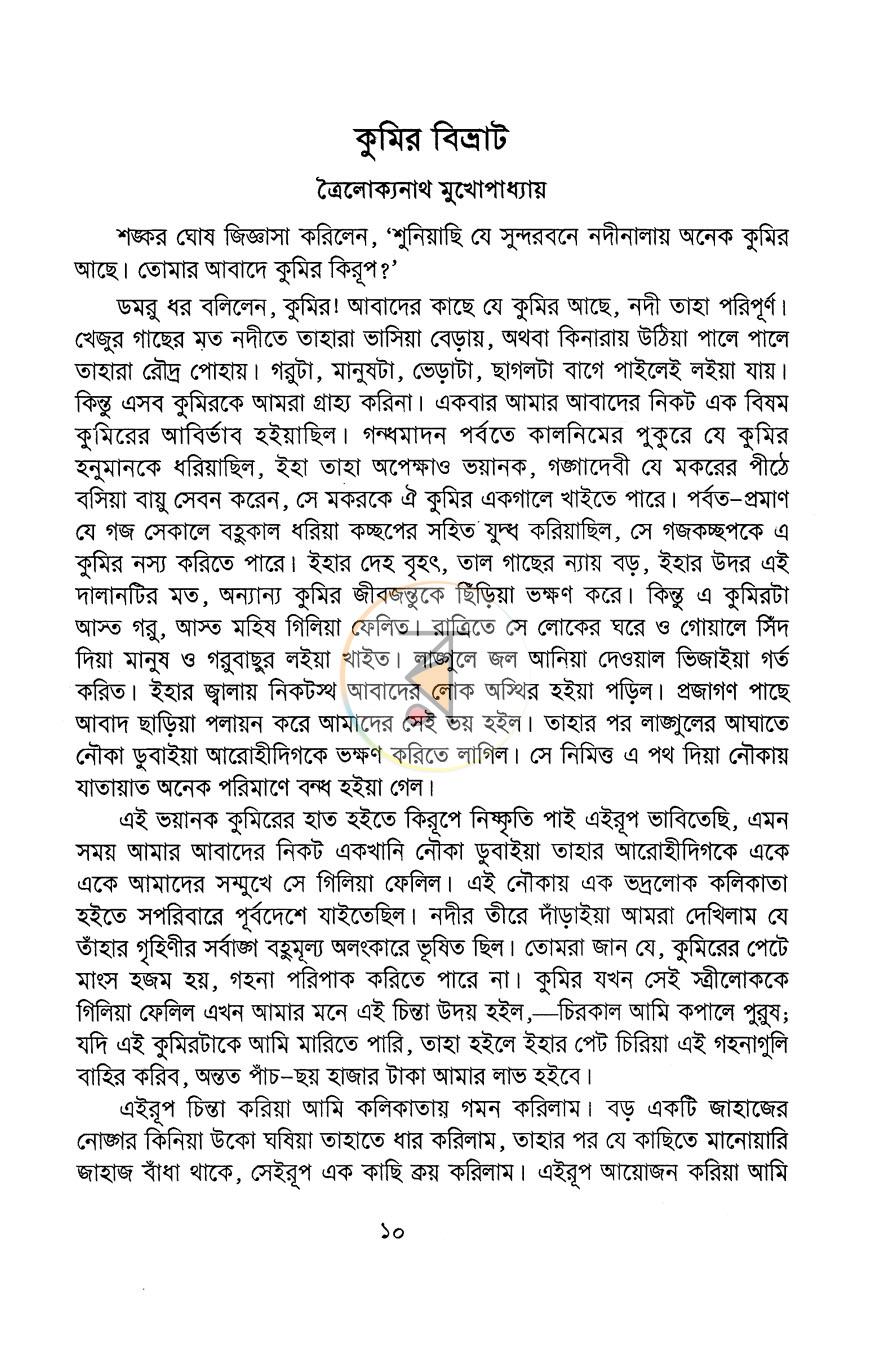 পাতা 6