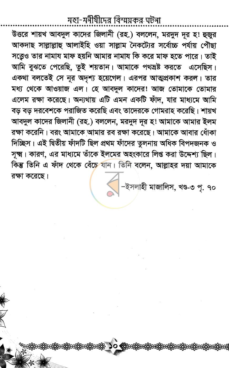 পাতা 6