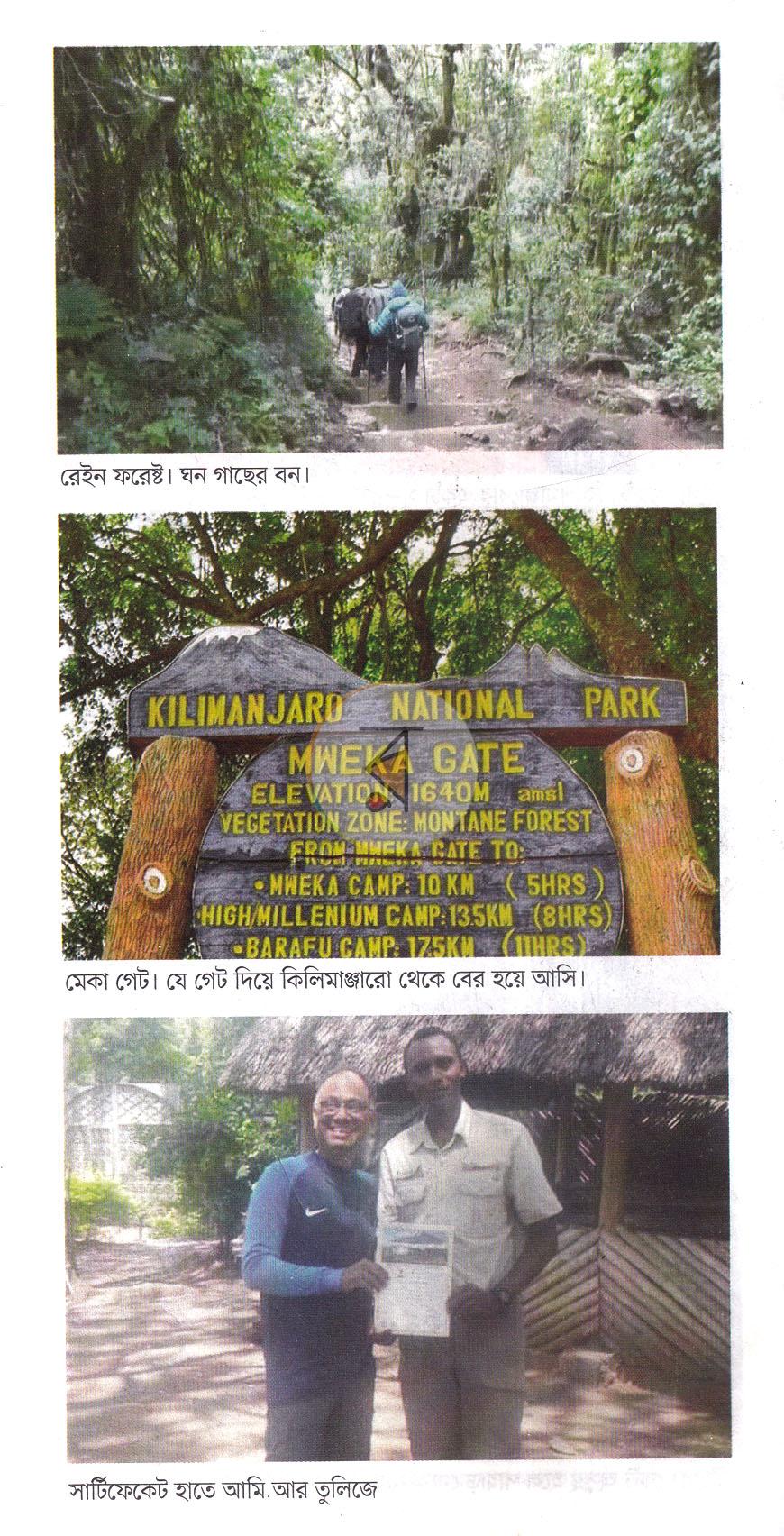 পাতা 17