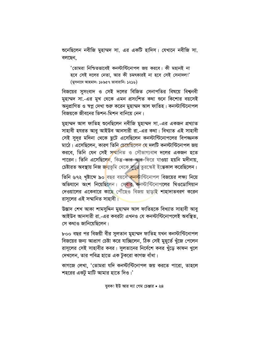 পাতা 16