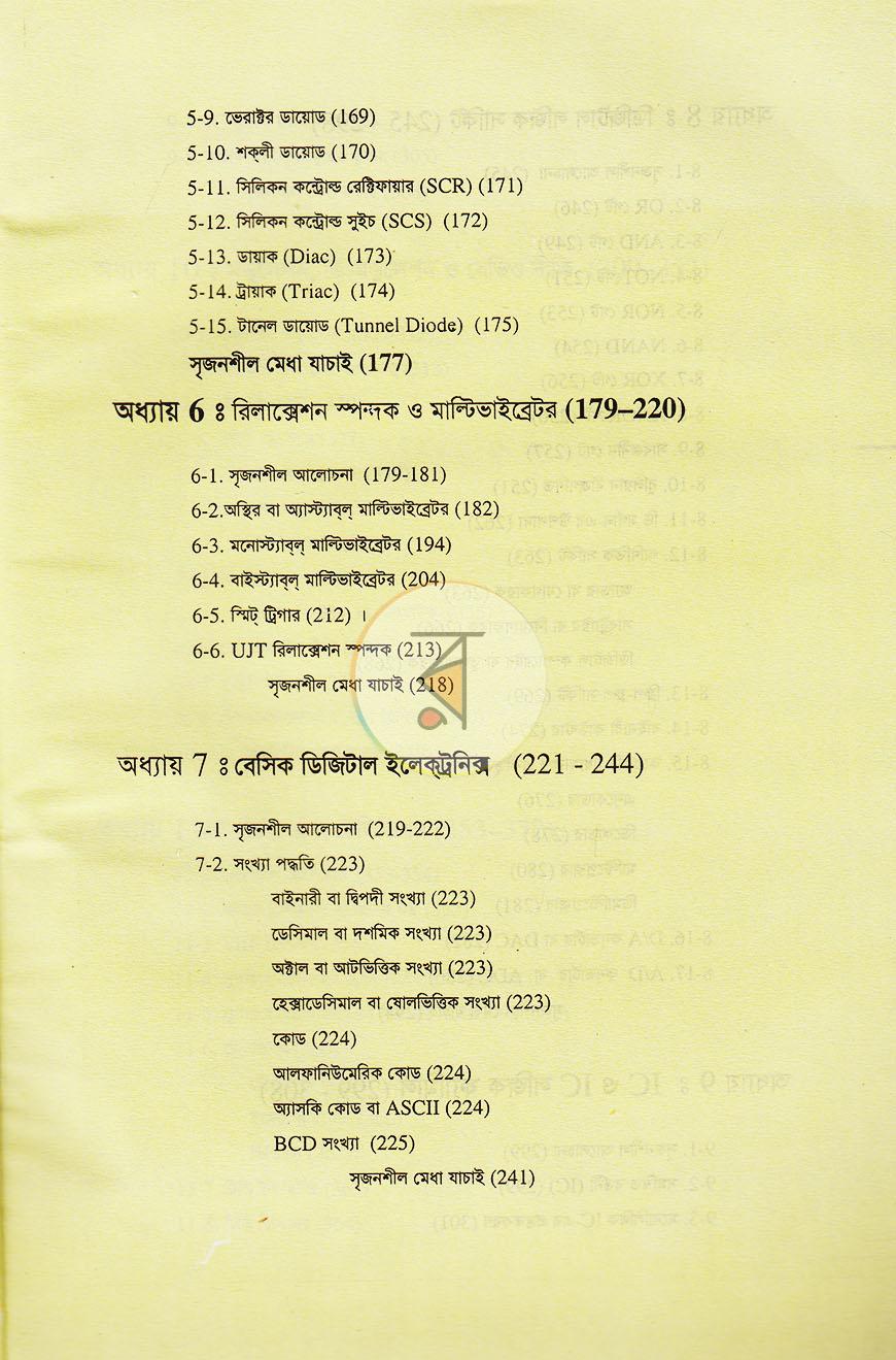 পাতা 8