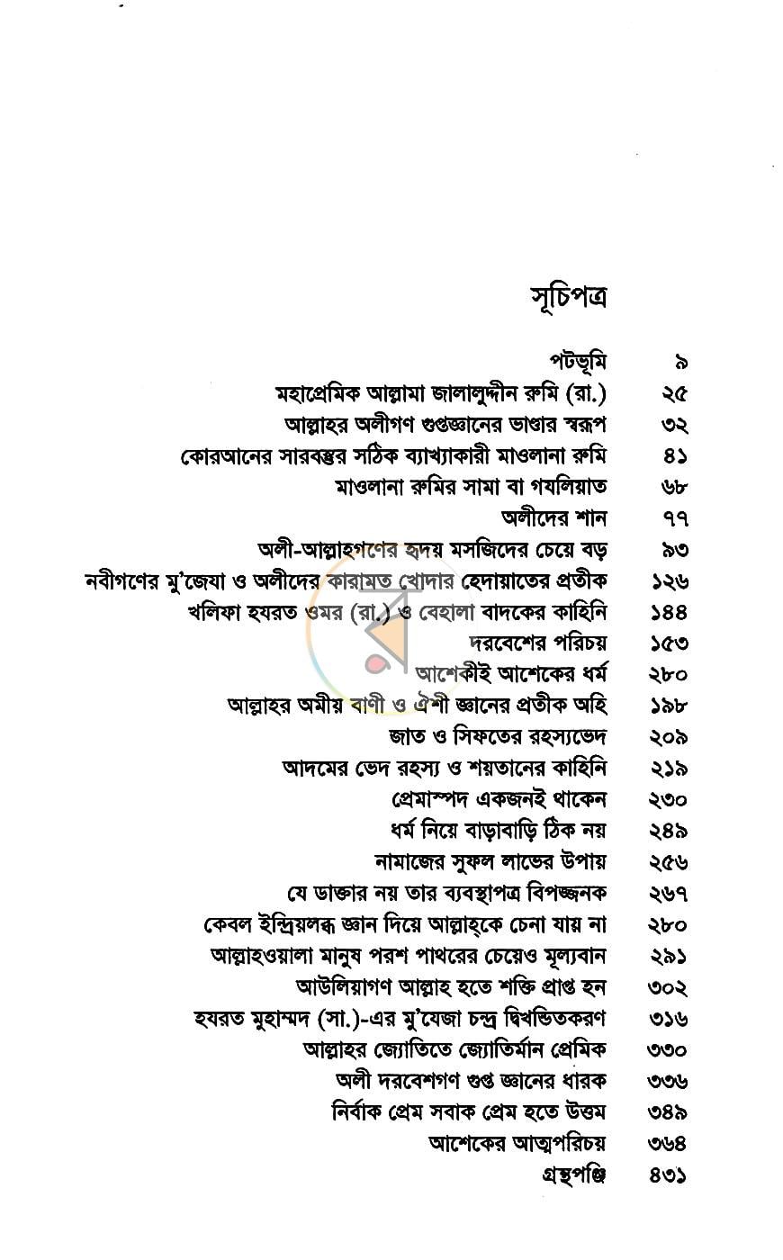 পাতা 2
